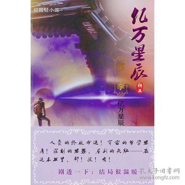 三国群英传7